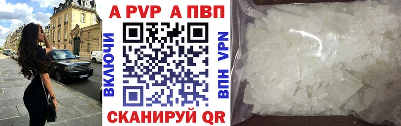 Alfa_PVP Crystall Владикавказ