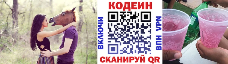 Кодеиновый сироп Lean напиток Lean (лин)  Владикавказ 