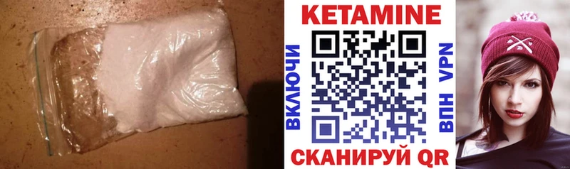 Кетамин VHQ  Владикавказ 