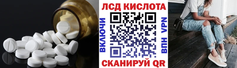 Лсд 25 экстази кислота  Владикавказ 