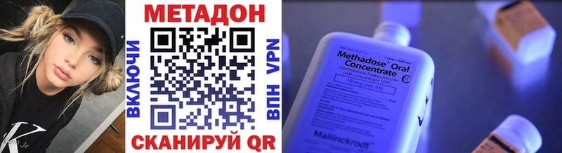 наркотики hydra онион Метадон methadone Владикавказ
